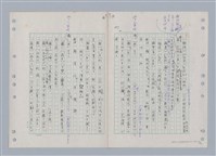 主要名稱：國台對照活用辭典印製手稿/副題名：ㄊㄚ~ㄊ一ˋ圖檔，第46張，共95張
