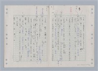主要名稱：國台對照活用辭典印製手稿/副題名：ㄊㄚ~ㄊ一ˋ圖檔，第47張，共95張