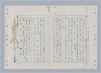 主要名稱：國台對照活用辭典印製手稿/副題名：ㄊㄚ~ㄊ一ˋ圖檔，第48張，共95張