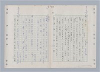 主要名稱：國台對照活用辭典印製手稿/副題名：ㄊㄚ~ㄊ一ˋ圖檔，第49張，共95張