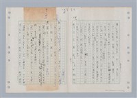 主要名稱：國台對照活用辭典印製手稿/副題名：ㄊㄚ~ㄊ一ˋ圖檔，第50張，共95張
