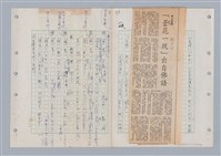 主要名稱：國台對照活用辭典印製手稿/副題名：ㄊㄚ~ㄊ一ˋ圖檔，第52張，共95張