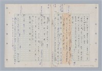 主要名稱：國台對照活用辭典印製手稿/副題名：ㄊㄚ~ㄊ一ˋ圖檔，第53張，共95張
