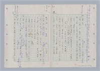 主要名稱：國台對照活用辭典印製手稿/副題名：ㄊㄚ~ㄊ一ˋ圖檔，第54張，共95張