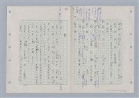 主要名稱：國台對照活用辭典印製手稿/副題名：ㄊㄚ~ㄊ一ˋ圖檔，第55張，共95張