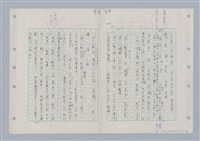 主要名稱：國台對照活用辭典印製手稿/副題名：ㄊㄚ~ㄊ一ˋ圖檔，第56張，共95張
