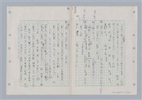 主要名稱：國台對照活用辭典印製手稿/副題名：ㄊㄚ~ㄊ一ˋ圖檔，第57張，共95張
