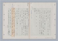 主要名稱：國台對照活用辭典印製手稿/副題名：ㄊㄚ~ㄊ一ˋ圖檔，第59張，共95張