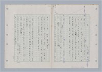 主要名稱：國台對照活用辭典印製手稿/副題名：ㄊㄚ~ㄊ一ˋ圖檔，第61張，共95張