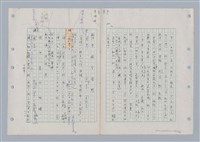 主要名稱：國台對照活用辭典印製手稿/副題名：ㄊㄚ~ㄊ一ˋ圖檔，第62張，共95張