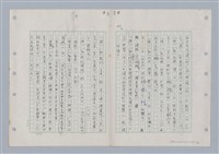 主要名稱：國台對照活用辭典印製手稿/副題名：ㄊㄚ~ㄊ一ˋ圖檔，第63張，共95張