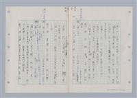 主要名稱：國台對照活用辭典印製手稿/副題名：ㄊㄚ~ㄊ一ˋ圖檔，第64張，共95張