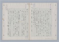 主要名稱：國台對照活用辭典印製手稿/副題名：ㄊㄚ~ㄊ一ˋ圖檔，第65張，共95張