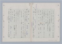 主要名稱：國台對照活用辭典印製手稿/副題名：ㄊㄚ~ㄊ一ˋ圖檔，第66張，共95張