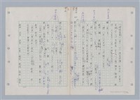 主要名稱：國台對照活用辭典印製手稿/副題名：ㄊㄚ~ㄊ一ˋ圖檔，第67張，共95張