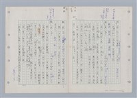 主要名稱：國台對照活用辭典印製手稿/副題名：ㄊㄚ~ㄊ一ˋ圖檔，第68張，共95張
