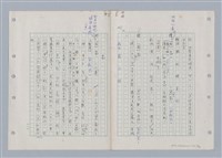 主要名稱：國台對照活用辭典印製手稿/副題名：ㄊㄚ~ㄊ一ˋ圖檔，第69張，共95張