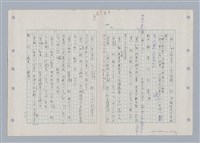 主要名稱：國台對照活用辭典印製手稿/副題名：ㄊㄚ~ㄊ一ˋ圖檔，第70張，共95張