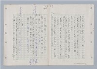 主要名稱：國台對照活用辭典印製手稿/副題名：ㄊㄚ~ㄊ一ˋ圖檔，第71張，共95張