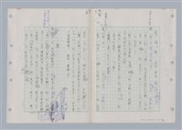 主要名稱：國台對照活用辭典印製手稿/副題名：ㄊㄚ~ㄊ一ˋ圖檔，第72張，共95張