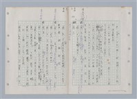 主要名稱：國台對照活用辭典印製手稿/副題名：ㄊㄚ~ㄊ一ˋ圖檔，第73張，共95張