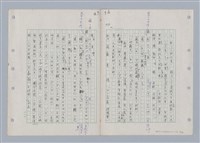 主要名稱：國台對照活用辭典印製手稿/副題名：ㄊㄚ~ㄊ一ˋ圖檔，第74張，共95張