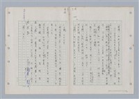 主要名稱：國台對照活用辭典印製手稿/副題名：ㄊㄚ~ㄊ一ˋ圖檔，第75張，共95張