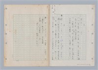 主要名稱：國台對照活用辭典印製手稿/副題名：ㄊㄚ~ㄊ一ˋ圖檔，第76張，共95張