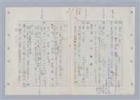 主要名稱：國台對照活用辭典印製手稿/副題名：ㄊㄚ~ㄊ一ˋ圖檔，第79張，共95張