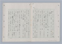 主要名稱：國台對照活用辭典印製手稿/副題名：ㄊㄚ~ㄊ一ˋ圖檔，第80張，共95張