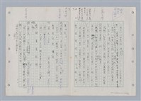 主要名稱：國台對照活用辭典印製手稿/副題名：ㄊㄚ~ㄊ一ˋ圖檔，第81張，共95張