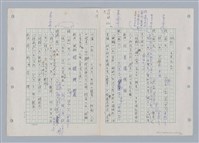 主要名稱：國台對照活用辭典印製手稿/副題名：ㄊㄚ~ㄊ一ˋ圖檔，第82張，共95張