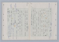 主要名稱：國台對照活用辭典印製手稿/副題名：ㄊㄚ~ㄊ一ˋ圖檔，第83張，共95張