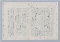主要名稱：國台對照活用辭典印製手稿/副題名：ㄊㄚ~ㄊ一ˋ圖檔，第84張，共95張