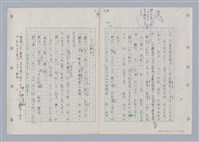 主要名稱：國台對照活用辭典印製手稿/副題名：ㄊㄚ~ㄊ一ˋ圖檔，第85張，共95張