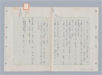 主要名稱：國台對照活用辭典印製手稿/副題名：ㄊㄚ~ㄊ一ˋ圖檔，第86張，共95張