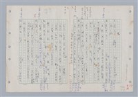 主要名稱：國台對照活用辭典印製手稿/副題名：ㄊㄚ~ㄊ一ˋ圖檔，第92張，共95張