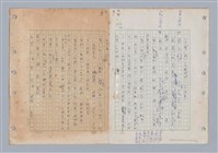 主要名稱：國台對照活用辭典印製手稿/副題名：ㄊㄚ~ㄊ一ˋ圖檔，第94張，共95張