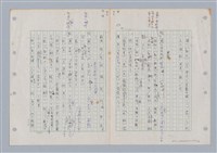 主要名稱：國台對照活用辭典印製手稿/副題名：ㄊ一ˋ~ㄊㄨㄥˋ圖檔，第3張，共105張