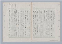 主要名稱：國台對照活用辭典印製手稿/副題名：ㄊ一ˋ~ㄊㄨㄥˋ圖檔，第4張，共105張