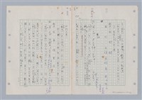 主要名稱：國台對照活用辭典印製手稿/副題名：ㄊ一ˋ~ㄊㄨㄥˋ圖檔，第5張，共105張