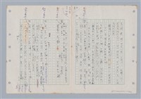 主要名稱：國台對照活用辭典印製手稿/副題名：ㄊ一ˋ~ㄊㄨㄥˋ圖檔，第7張，共105張