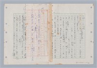 主要名稱：國台對照活用辭典印製手稿/副題名：ㄊ一ˋ~ㄊㄨㄥˋ圖檔，第9張，共105張