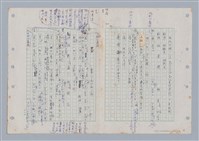 主要名稱：國台對照活用辭典印製手稿/副題名：ㄊ一ˋ~ㄊㄨㄥˋ圖檔，第10張，共105張