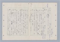 主要名稱：國台對照活用辭典印製手稿/副題名：ㄊ一ˋ~ㄊㄨㄥˋ圖檔，第11張，共105張