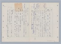 主要名稱：國台對照活用辭典印製手稿/副題名：ㄊ一ˋ~ㄊㄨㄥˋ圖檔，第12張，共105張