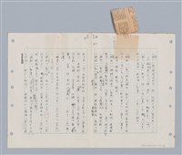 主要名稱：國台對照活用辭典印製手稿/副題名：ㄊ一ˋ~ㄊㄨㄥˋ圖檔，第13張，共105張