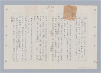 主要名稱：國台對照活用辭典印製手稿/副題名：ㄊ一ˋ~ㄊㄨㄥˋ圖檔，第14張，共105張