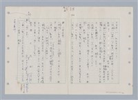 主要名稱：國台對照活用辭典印製手稿/副題名：ㄊ一ˋ~ㄊㄨㄥˋ圖檔，第15張，共105張