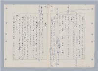 主要名稱：國台對照活用辭典印製手稿/副題名：ㄊ一ˋ~ㄊㄨㄥˋ圖檔，第16張，共105張